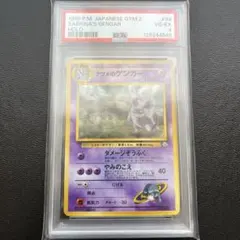 PSA4 ナツメのゲンガーLV.39 ★ ジム拡張第2弾 闇からの挑戦