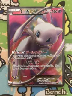 ミュウEX R :1ED [BW5 022/050] - メルカリ