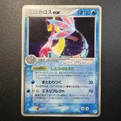 ミロカロスex クイック·コンストラクション·パック タイプユニット：水 00… 2026年最新】ポケモンカードゲーム クイック・コンストラクション