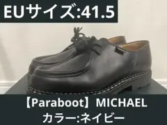 2026年最新】パラブーツ ミカエル 41.5の人気アイテム - メルカリ