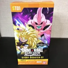 ドラゴンボール フュージョンワールド STORY BOOSTER 01 テープ付