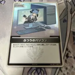 ホロカ ふつうのパソコン　星街すいせい　プロモ