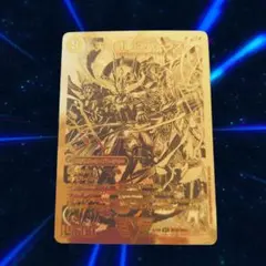 デュエルマスターズ ゴールドレアカード