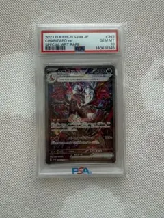 2026年最新】リザードンex SAR psa10 連番の人気アイテム - メルカリ