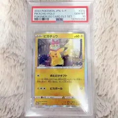 【PSA10】 ピカチュウのおとどけギフトPROMO プロモカード