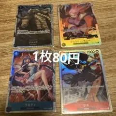 ワンピースカードSR うるティ　ボニー　サボ　ジャック
