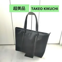 【美品】TAKEO KIKUCHI　ビジネスバッグ トートバッグ 黒 A4収納