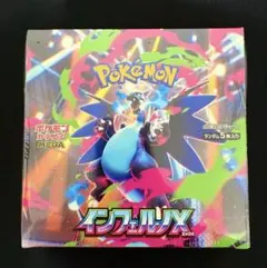 ポケモンカード インフェルノx BOX シュリンク付き