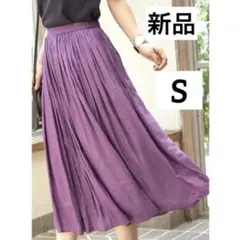 新品 スタイルデリ フレア ロングスカート S パープル ウエストゴム サテン