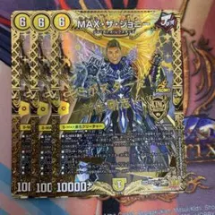 2026年最新】maxザジョニー 新庄の人気アイテム - メルカリ