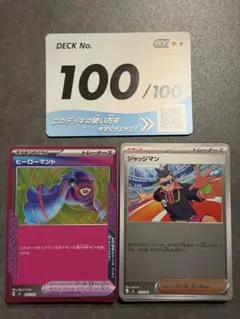 2枚セットスタートデッキ100 バトルコレクション ミラー - メルカリ