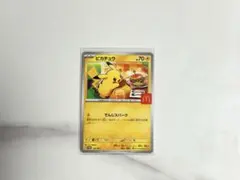 ポケモンカード ピカチュウ 020/M-P プロモ