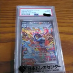 高騰中 メガゲッコウガex SAR PSA10 - メルカリ