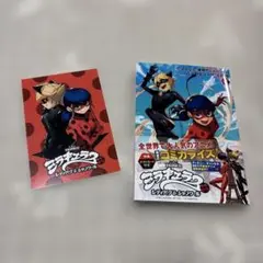 ミラキュラス　レディバク＆シャノワール　1巻　コミック　漫画　ポストカード付き