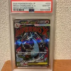 PSA 10 メガリザードン MA MEGA ハイクラスパック MEGAドリーム - メルカリ