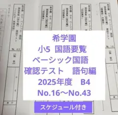 2026年最新】希学園テキストの人気アイテム - メルカリ