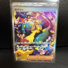 カナリィ SAR MEGA ハイクラスパック MEGAドリームex - メルカリ