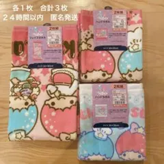 リトルツインスターズ　キキララ　フェイスタオル　ハンドタオル　50周年