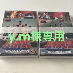 超電子バイオマン DVD COLLECTION VOL.1&2 Ｇメン75 超電子バイオマン DVD COLLECTION VOL.1&2 Gメン75 - メルカリ