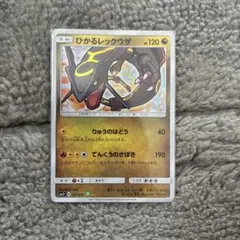 2026年最新】セット：SM 強化拡張パック ひかる伝説 ポケモンカード