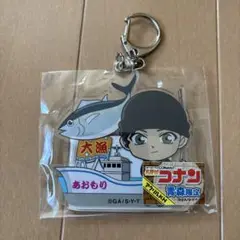☆名探偵コナン☆　 青森限定アクリルキーホルダー 未開封品
