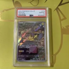 ピカチュウ AR SV2a ポケモンカード151 173/165 PSA10