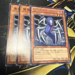 遊戯王　傀儡虫　3枚　型番違い