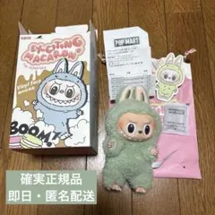 ラブブ マカロン Green Grape MACARON labubu 緑