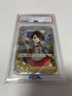 ユウリ SR S8b VMAXクライマックス 276/184 - メルカリ