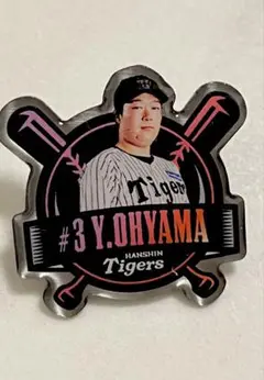 阪神タイガース 大山選手 ピンバッジ