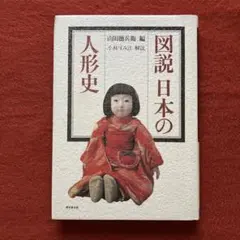 2025年最新】山田徳兵衛の人気アイテム - メルカリ