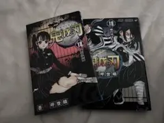 鬼滅の刃 1〜19巻セット 集英社（SHUEISHA） 【新品】鬼滅の刃 1〜19巻セット 全巻 全巻セット