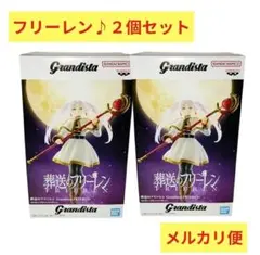 葬送のフリーレン フィギュア グランディスタ フリーレン Grandista