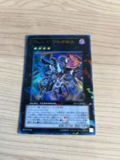 2025年最新】ヴェルズウロボロスの人気アイテム - メルカリ