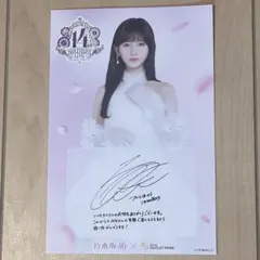 乃木坂46 三井アウトレットパーク 筒井あやめ サイン入り ポストカード