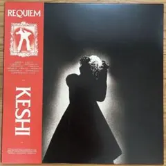 2026年最新】keshi requiem レコードの人気アイテム - メルカリ