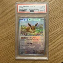 PSA10】イーブイ ミラー S8b VMAXクライマックス 125/184 - メルカリ
