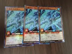 スーパーレア　遊戯王ラッシュデュエル　帝王の凱旋　幻竜帝リンドルム　３枚セット