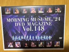 2026年最新】モーニング娘。dvd magazine 149の人気アイテム - メルカリ