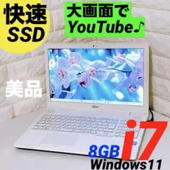 【快速】ノートパソコン 富士通 SSD i7 Windows11 ブルーレイのサムネイル