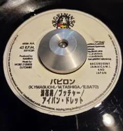 ブッチャー / いろいろ GANJA Tune レア盤 ジャパレゲ - メルカリ