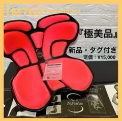 【新品・タグ付き】 MTGスタイルアスリート 骨盤矯正 体幹 エクササイズ MTG Style Athlete 2[スタイルアスリートツー]エナジーピンク