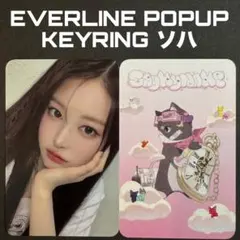 SAYMYNAME ソハ まとめ売り SAYMYNAME ソハ まとめ売り