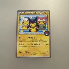 ポケモンカード ポンチョを着たピカチュウ 203/XY-P【8632 ポケモンカード ポンチョを着たピカチュウ 203/XY-P【8632 - メルカリ