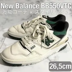 最終値下げ New Balance BB550 26.5cm ホワイト×グリーン