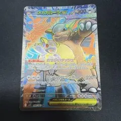 メガガルーラex sr