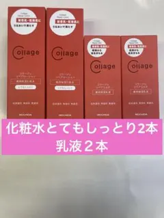 リペアローション とてもしっとり２本乳液2本のサムネイル