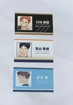 ジャンプ名刺コレクション ハイキュー