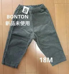 【新品未使用】BONTON コーデュロイパンツ 18M ブラウン