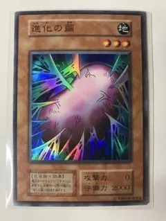 2026年最新】遊戯王 進化の繭の人気アイテム - メルカリ